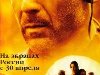 Смотреть онлайн Слезы солнца (2003) фильм