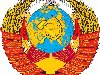 Чтобы скачать герб Советского Союза в формате png в большом разрешении ...