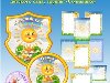 Герб, эмблема и 18 шаблонов для детского сада, группы u0026quot;Солнышкоu0026quot;