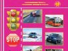 Тематические билеты по правилам дорожного движения Украины 2013 на ...