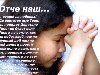 Дети молятся.... Обсуждение на LiveInternet - Российский Сервис Онлайн- ...