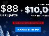 External promotion for www.pokerlistings.ru