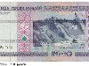 Деньги Белоруссии - 5000 рублей, фото № 183594, снято 2 января 2014 г.