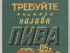 Старые Советские плакаты времён СССР (1917-1991 ) , картинка номер 1354178