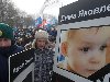 В «Марше в защиту детей» приняли участие около 12 тысяч человек из «Единой ...