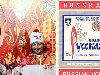 Факел Олимпиады Сочи-2014: Жар-птица или «Русская водка»