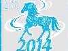 Символом наступающего года 2014 будет Зеленая (Синяя) Деревянная Лошадь. Это ...