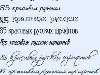 В данной коллекции собраны самые интересные и красивые русские шрифты, ...