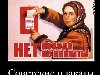 Советские плакаты. Demotivator_Mem_Komiks | 11 мес. назад | 0 0