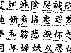 Иероглифы и их значение (иероглифы для тату китайские японские) стр. 2.