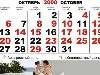 Лунный календарь зачатия ребенка на октябрь 2008