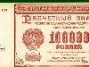Старинные русские деньги