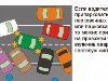 Новые правила дорожного движения 2012 года, с картинками и комментариями ...