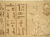 Надпись на обелиске в Небре, Древний Египет.