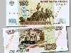 По сообщению банка России, обмен купюр производиться не будет – новые деньги ...