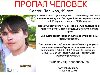 Сергей Лельхов, 19 лет. (Тюмень) Просим помочь распространить информацию.