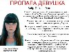 Олеся Бобр, 19 лет, Краснодарский край. Просим помочь распространить ...