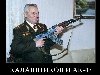 КАЛАШНИКОВ И АК-47 : а не твои пидарасты - Витя и Максим!