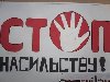 Полтавские дети против насилия в семье. 28 Ноября 2012, 15:53