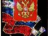 Российская символика • Автор: olich-pushistik • 136x170 крестов • 52 цветов ...