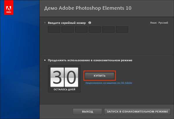 Как активировать photoshop cs6