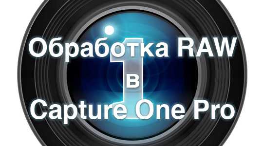 capture one pro 10 download