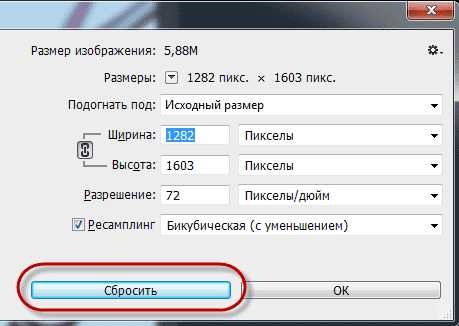 Подогнать картинку под а4 онлайн