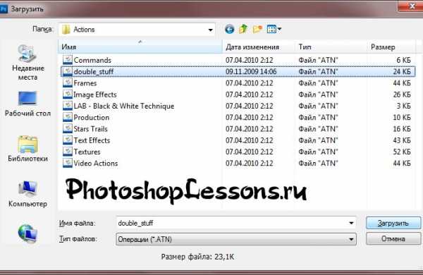 Пропали экшены в фотошопе как вернуть