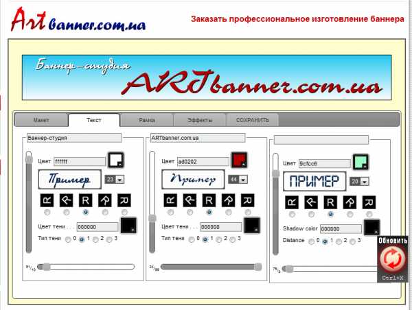 Сделать эскиз баннера онлайн бесплатно