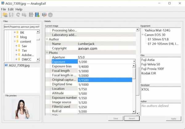 Как в фотошопе посмотреть exif данные