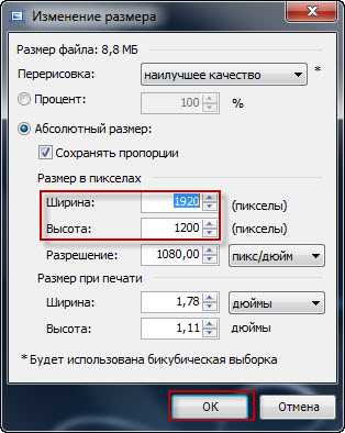 Изменить объем документа. Изменение размера изображения. Изменить разрешение фото. Размер изображения 3 на 4 в пикселях. Размер фотографии 3х4 в пикселях.