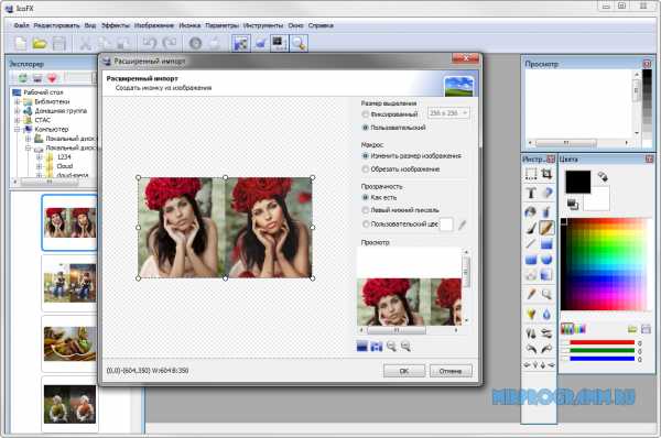 Подкрасить губы на фото онлайн бесплатно фоторедактор на русском