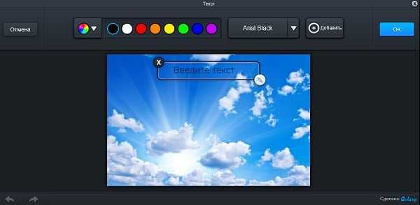 Фоторедактор текст на фото