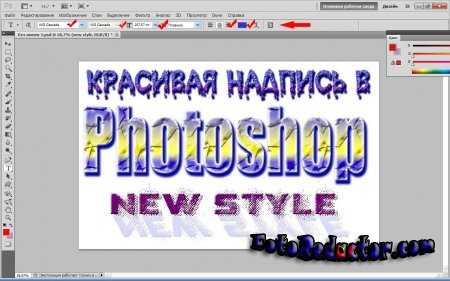 Видео как сделать надпись в фотошопе