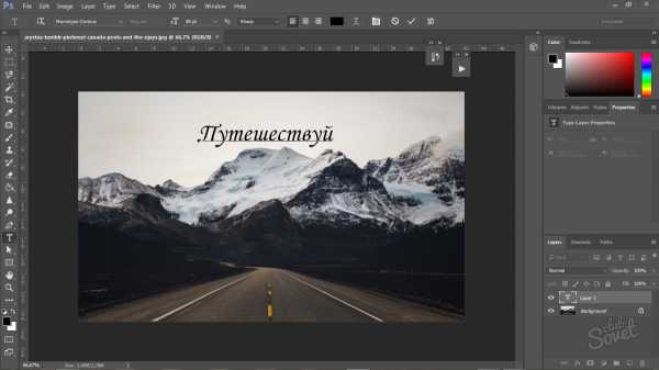 Фотошоп надписи на фото
