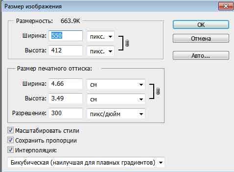 Изменить пропорции изображения онлайн