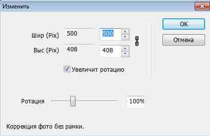 Фотошоп меняет размер изображения при сохранении