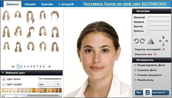 Программа для просмотра причесок к своей фотографии