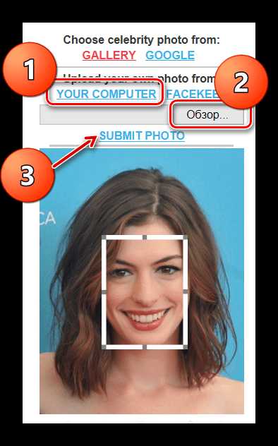 Поменять лицо на фотографии онлайн