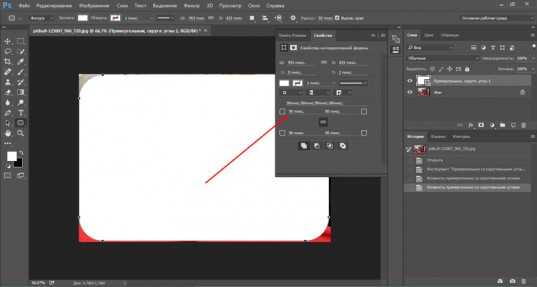 Как скруглить углы в фотошопе