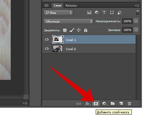Как выделить маску в фотошопе