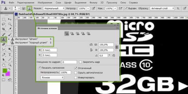 Как пользоваться штампом в фотошопе
