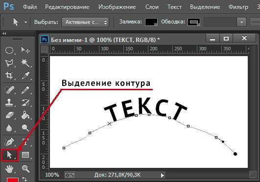 Photoshop согнуть картинку