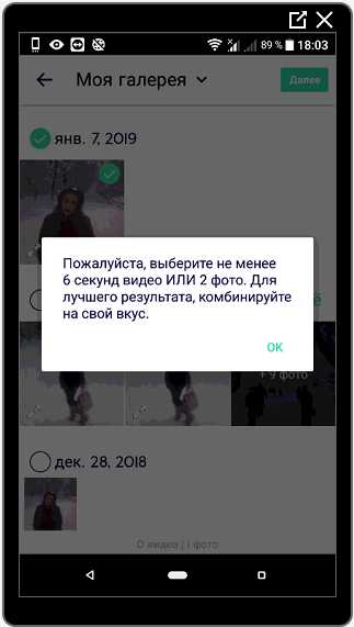 Наложить музыку на фото в смартфоне