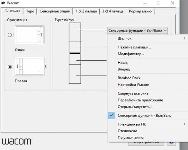 Как настроить графический планшет wacom