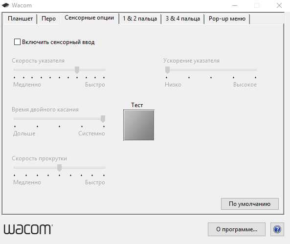 Как настроить графический планшет wacom