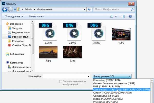 Как в фотошопе открыть несколько фото в камере рав