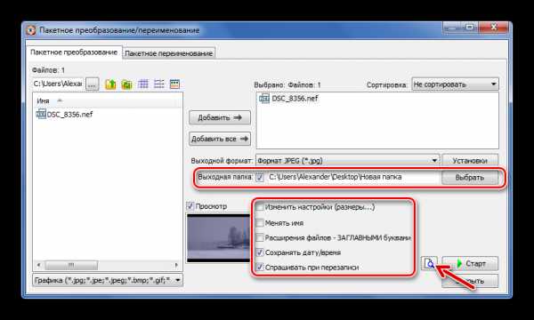 Чем открыть формат nef и перевести в jpg