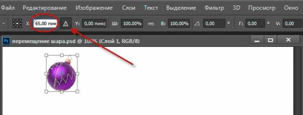 Как переместить объект в фотошопе