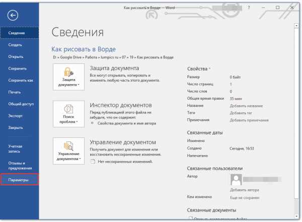 Как jpg перевести в word